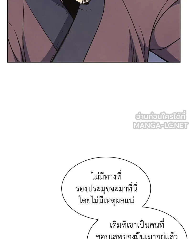 เกิดอีกทีเป็นว่าที่ประมุขลัทธิมาร ตอนที่ 9 รูปที่ 117