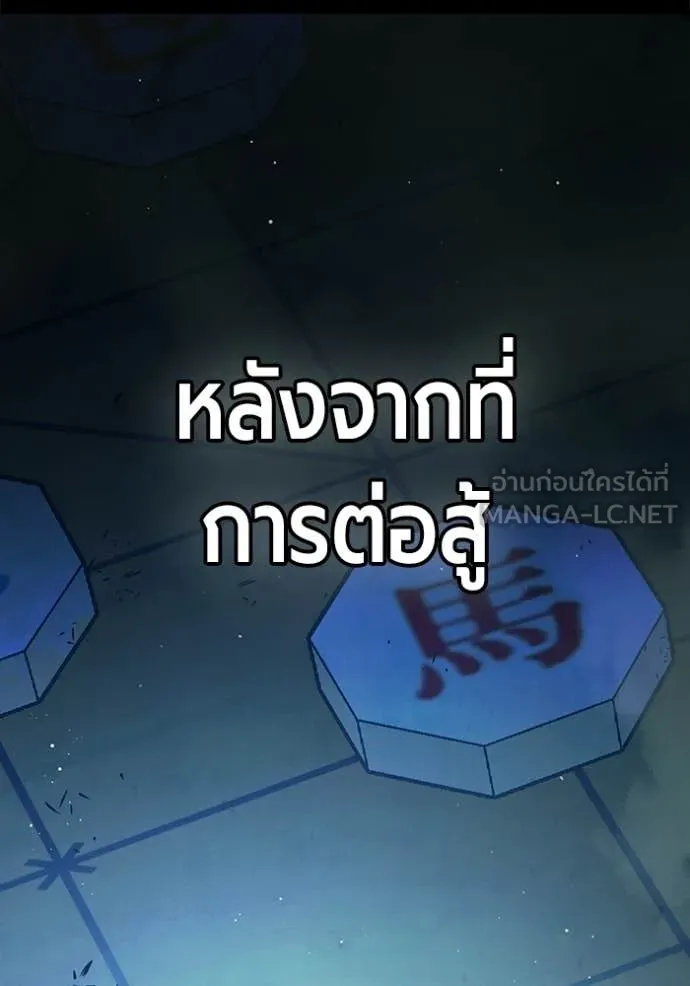 เยาวชนคนคุก ตอนที่ 70 รูปที่ 106