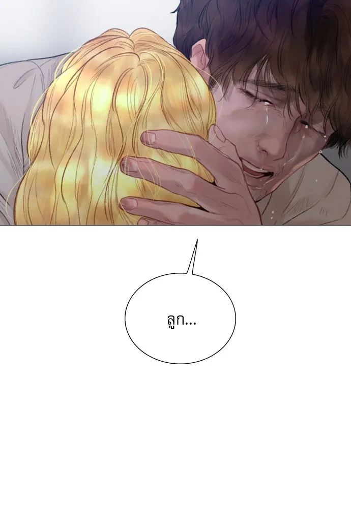 ถ้าไม่ร้อง ก็จงอ้อนวอนซะ ตอนที่ 35 รูปที่ 131