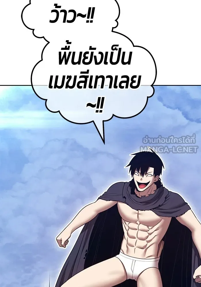 +99 ท่อนไม้พร้อมบวก ตอนที่ 113 เส้นทางสู่ปรโลก (1) รูปที่ 114