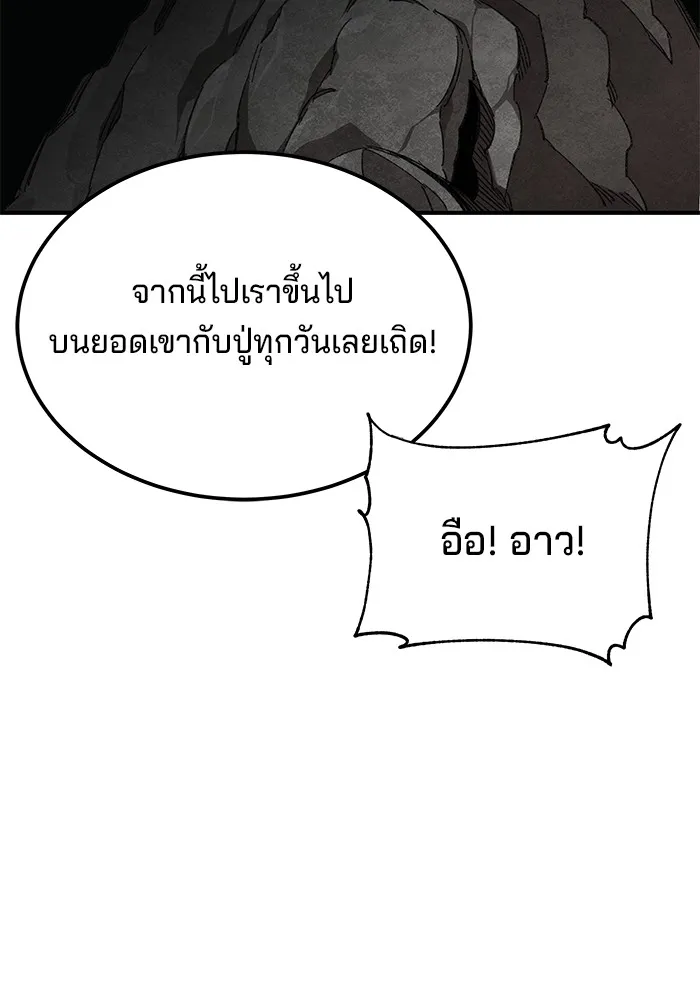 คุณปู่จอมยุทธกับหลานสาวสุดแกร่ง ตอนที่ 33 รูปที่ 100