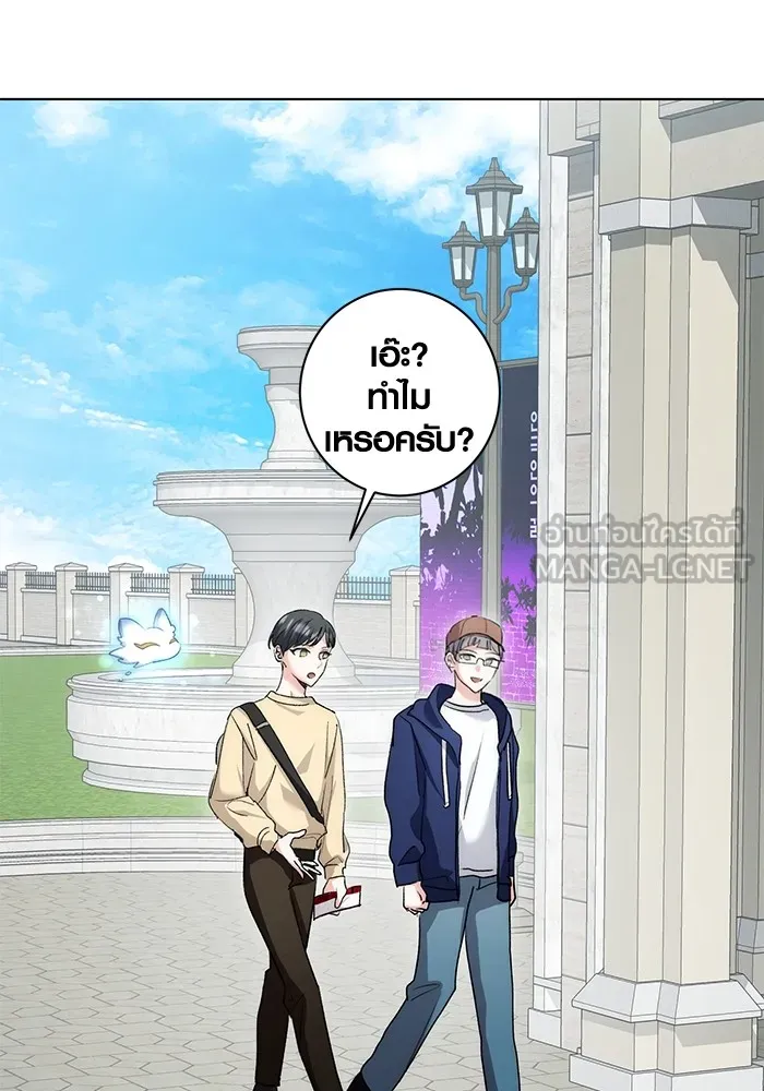 ออร่าดาราอัจฉริยะ ตอนที่ 14 รูปที่ 126