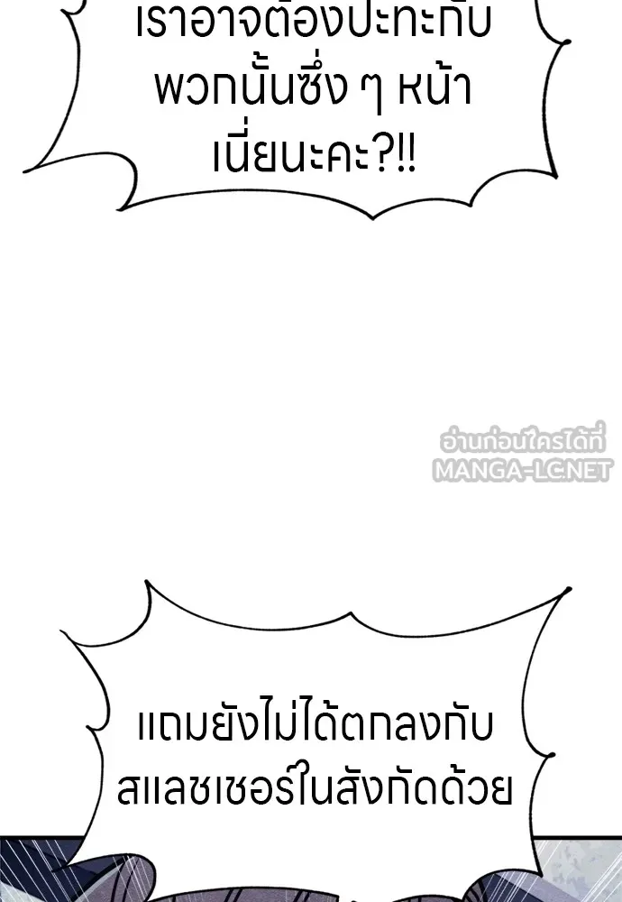 Zombie X Slasher ตอนที่ 52 รูปที่ 60