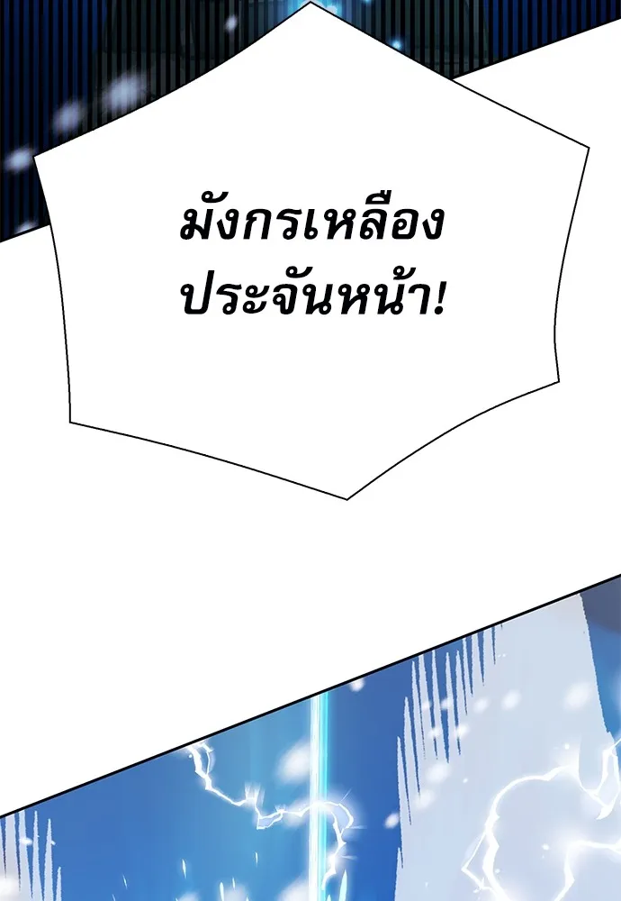 ดรูอิดแห่งสถานีโซล ตอนที่ 116 รูปที่ 133