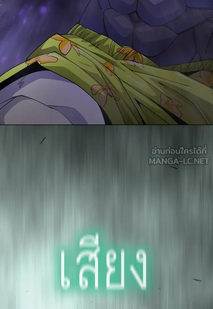 ยุคแห่งยอดมนุษย์ ตอนที่ 106 รูปที่ 18