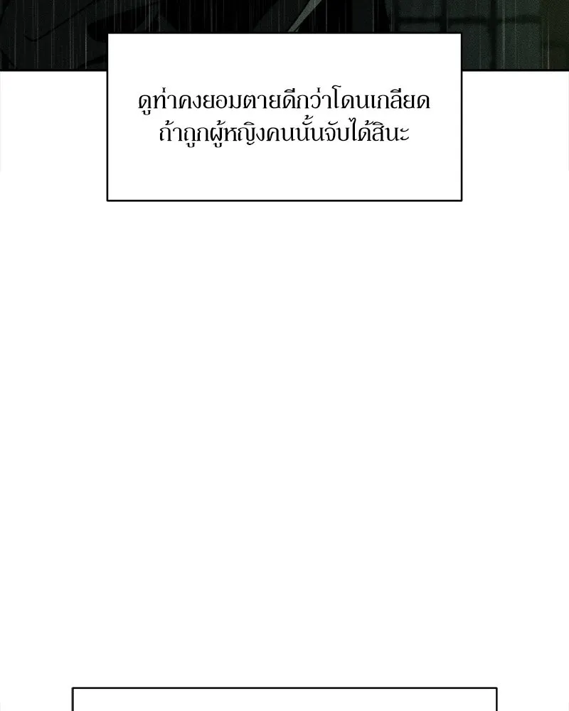 บุปผารุ่มราคะ ตอนที่ 92 รูปที่ 17