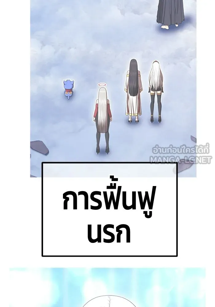 +99 ท่อนไม้พร้อมบวก ตอนที่ 117 เทพแห่งการทำลาย (3) รูปที่ 414