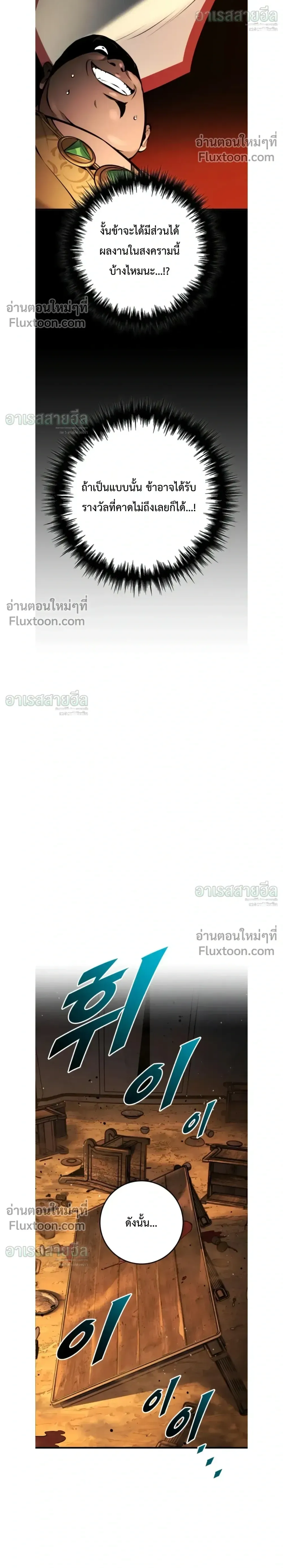The Wandering Knight_s Survival Manual การเอาช_ว_ตรอด ของอ_ศว_นพเนจร ตอนที่ ตอนที่ 39 รูปที่ 18