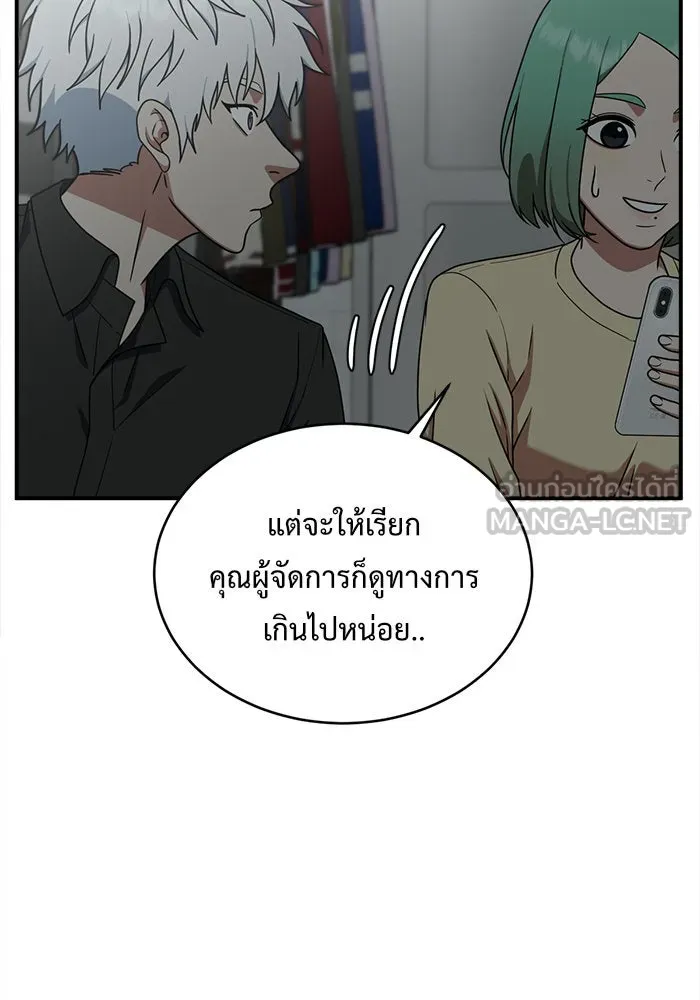 ช่วยเปลี่ยนฉันที ตอนที่ 122. ซูดูนา 21 รูปที่ 87