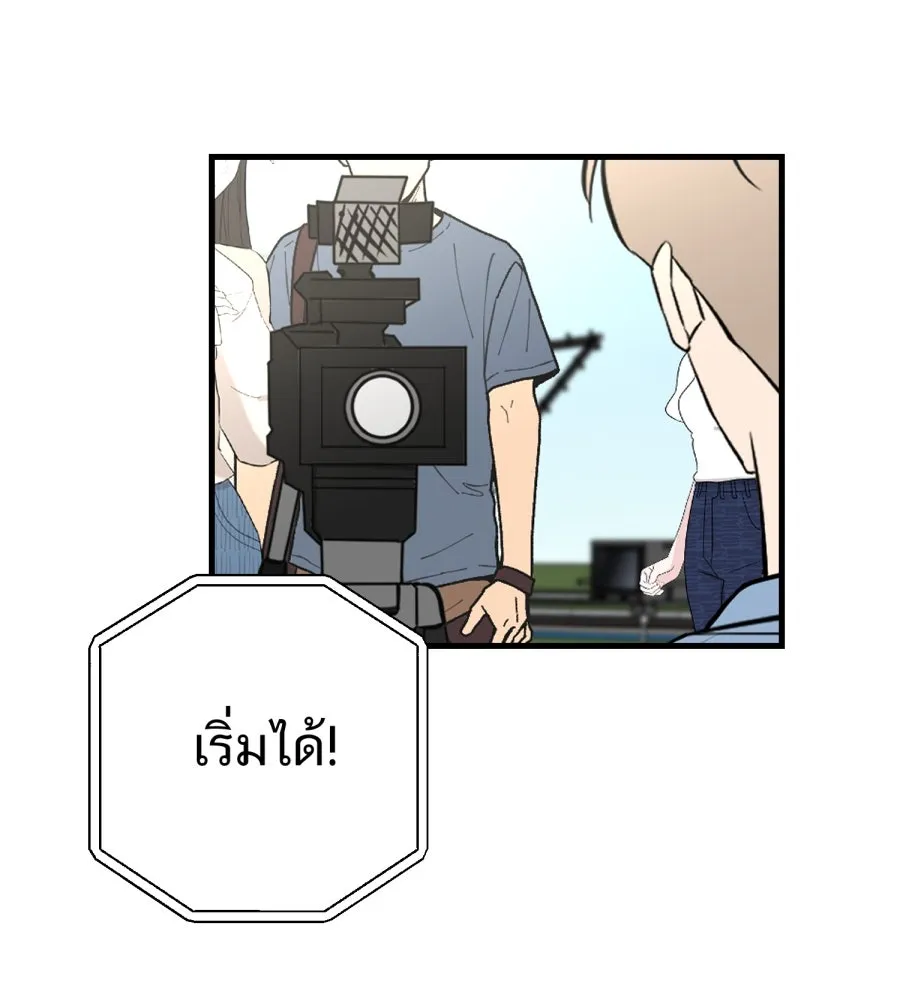 ตื่นมาอีกทีก็เป็นนายเอกไปซะแล้ว ตอนที่ 67 (ตอนพิเศษ2) รูปที่ 53