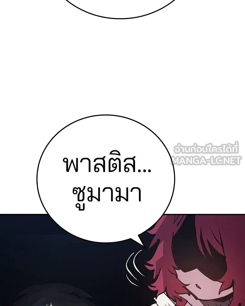 Player ตอนที่ 98 รูปที่ 78