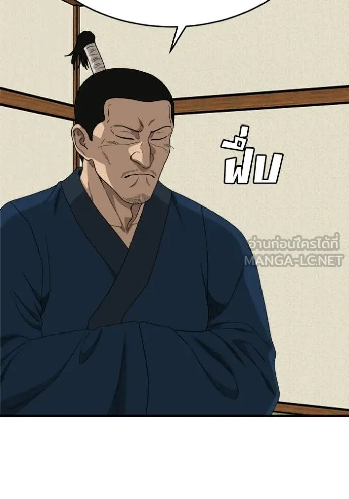 BAD GUY ตอนที่ 294 รูปที่ 132