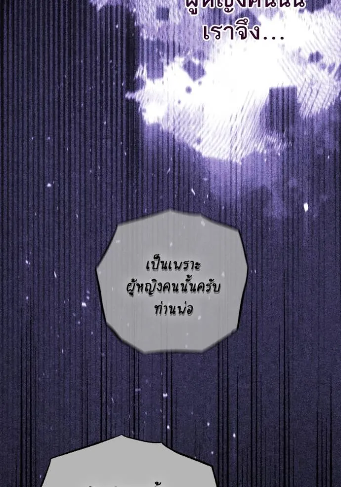 การแต่งงานครั้งใหม่ข ตอนที่ 192 รูปที่ 31