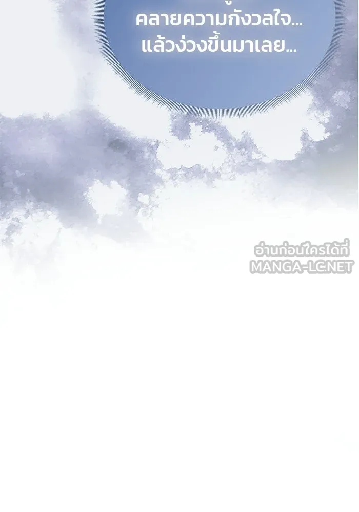 เกมรักจับสามี ตอนที่ 74 รูปที่ 141