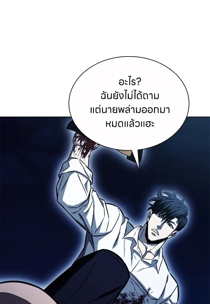 อัยการสายโหด ตอนที่ 27 รูปที่ 80