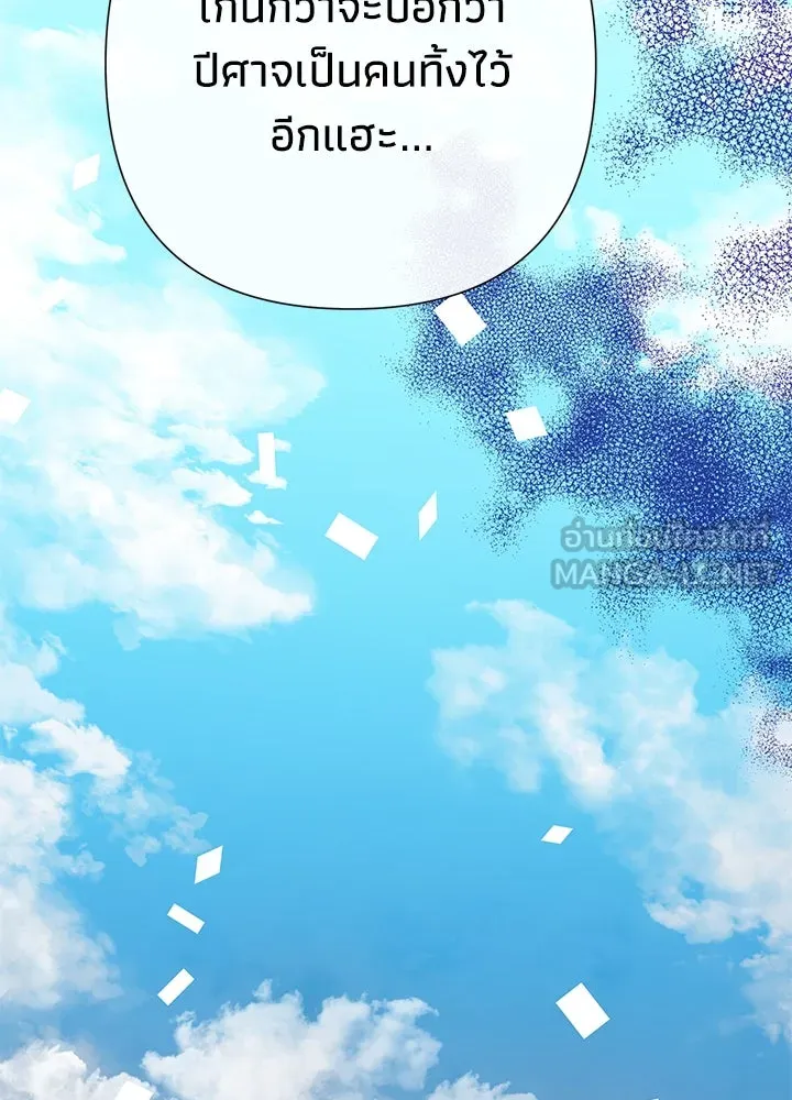 องค์ชายผู้อื้อฉาว ตอนที่ 76 รูปที่ 42