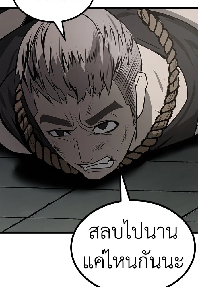 ผู้คุมหมายเลข 0 ตอนที่ 12 รูปที่ 20