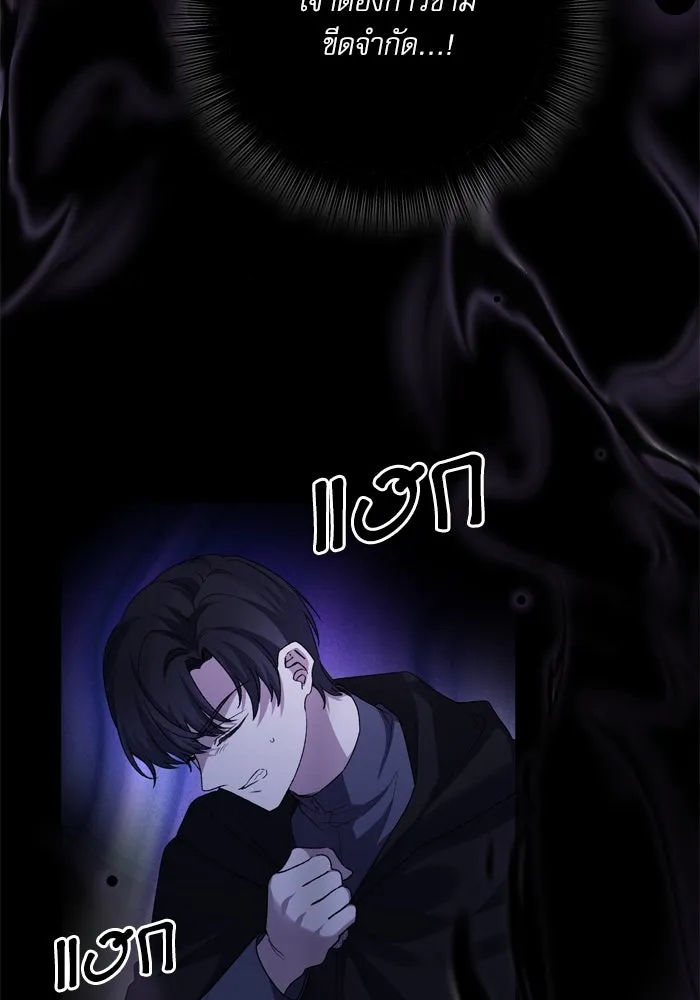 เกิดใหม่คราวนี้ ขอเป็นคนดีดูสักครั้ง ตอนที่ 108 รูปที่ 22