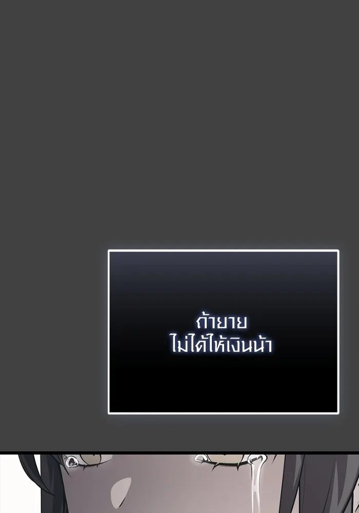 พลิกชะตาคว้าไอเทมระดับเทพ ตอนที่ 35 ซออีนา (2) รูปที่ 31
