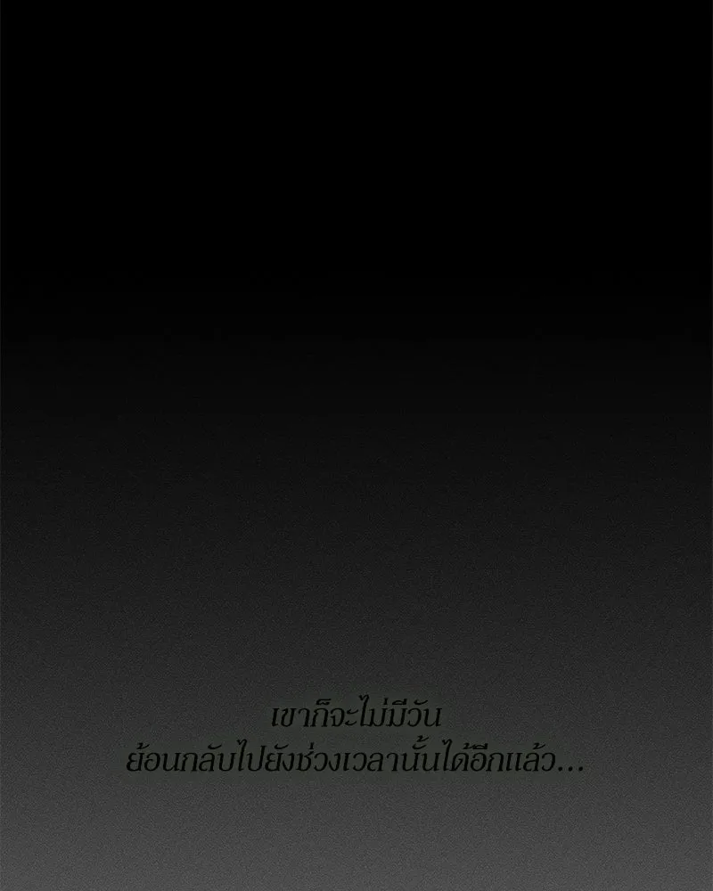 บุปผารุ่มราคะ ตอนที่ 99 รูปที่ 149