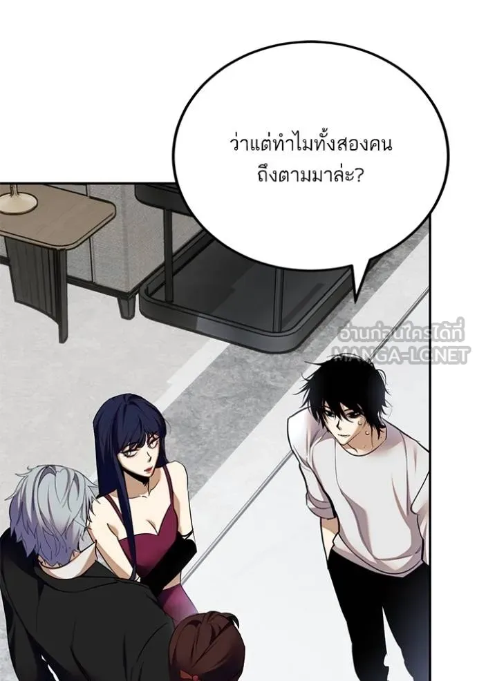 Return to Player ตอนที่ 183 รูปที่ 93