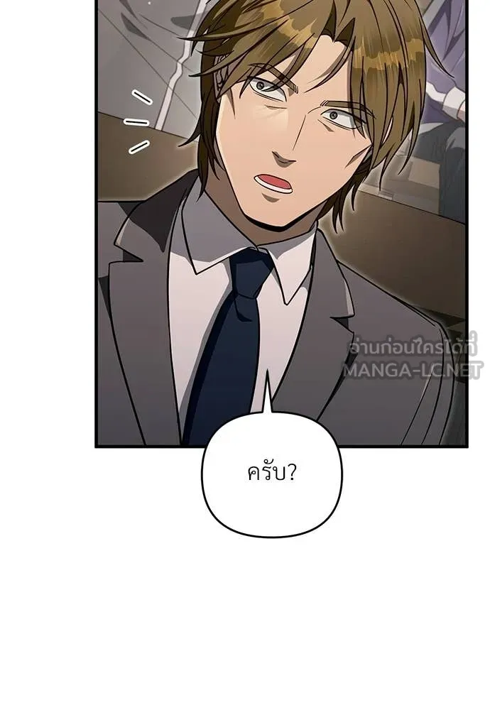 เชื่อเถอะ ฉันเป็นฮัน ตอนที่ 81 รูปที่ 39