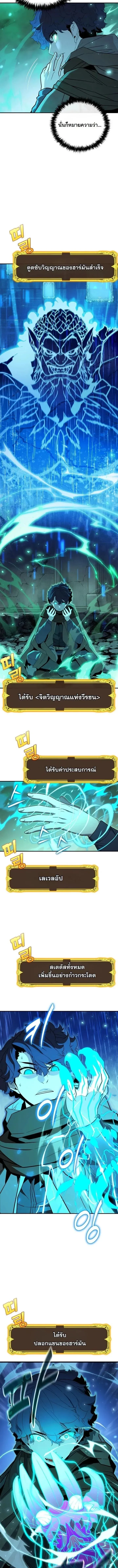 Player of a Fallen Noble Family ตอนที่ ตอนที่ 45 รูปที่ 2