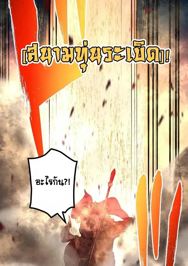 The Strongest Assassin Gets Transferred To Another World With His Whole Class ตอนที่ ตอนที่ 59 รูปที่ 45