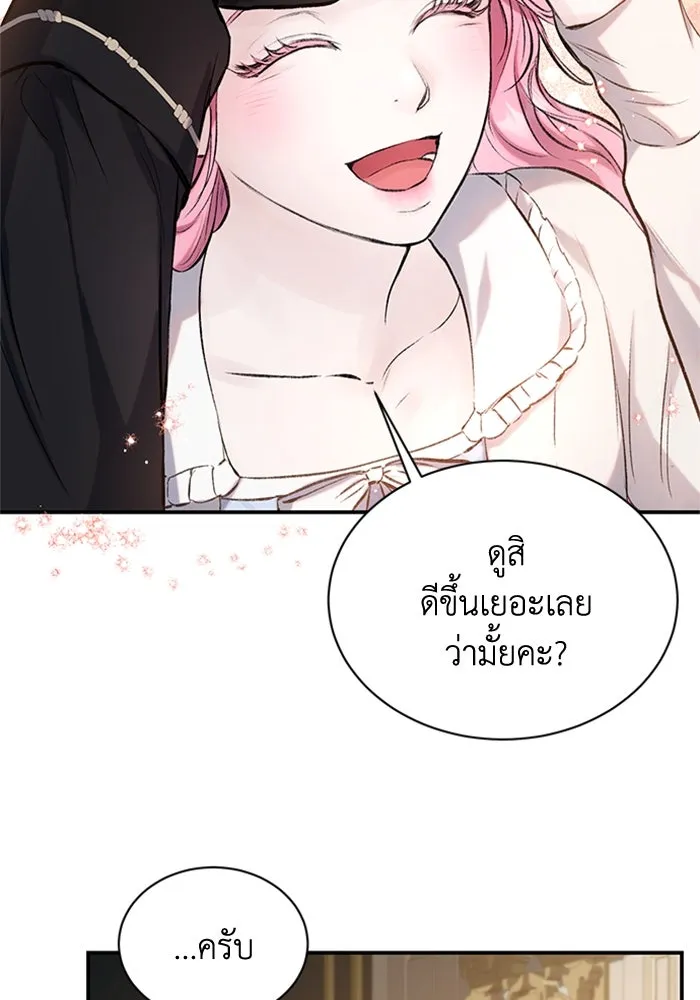 ไหนบอกว่าฉันใกล้ตาย ตอนที่ 8 รูปที่ 28