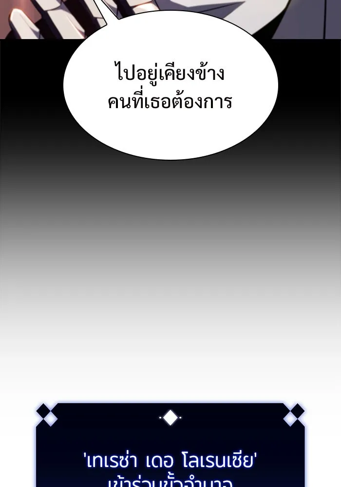 ผู้เล่นหน้าใหม่เลเวลแมกซ์ ตอนที่ 161 vlog ชีวิตประจำวันในยุโรป (1) รูปที่ 64