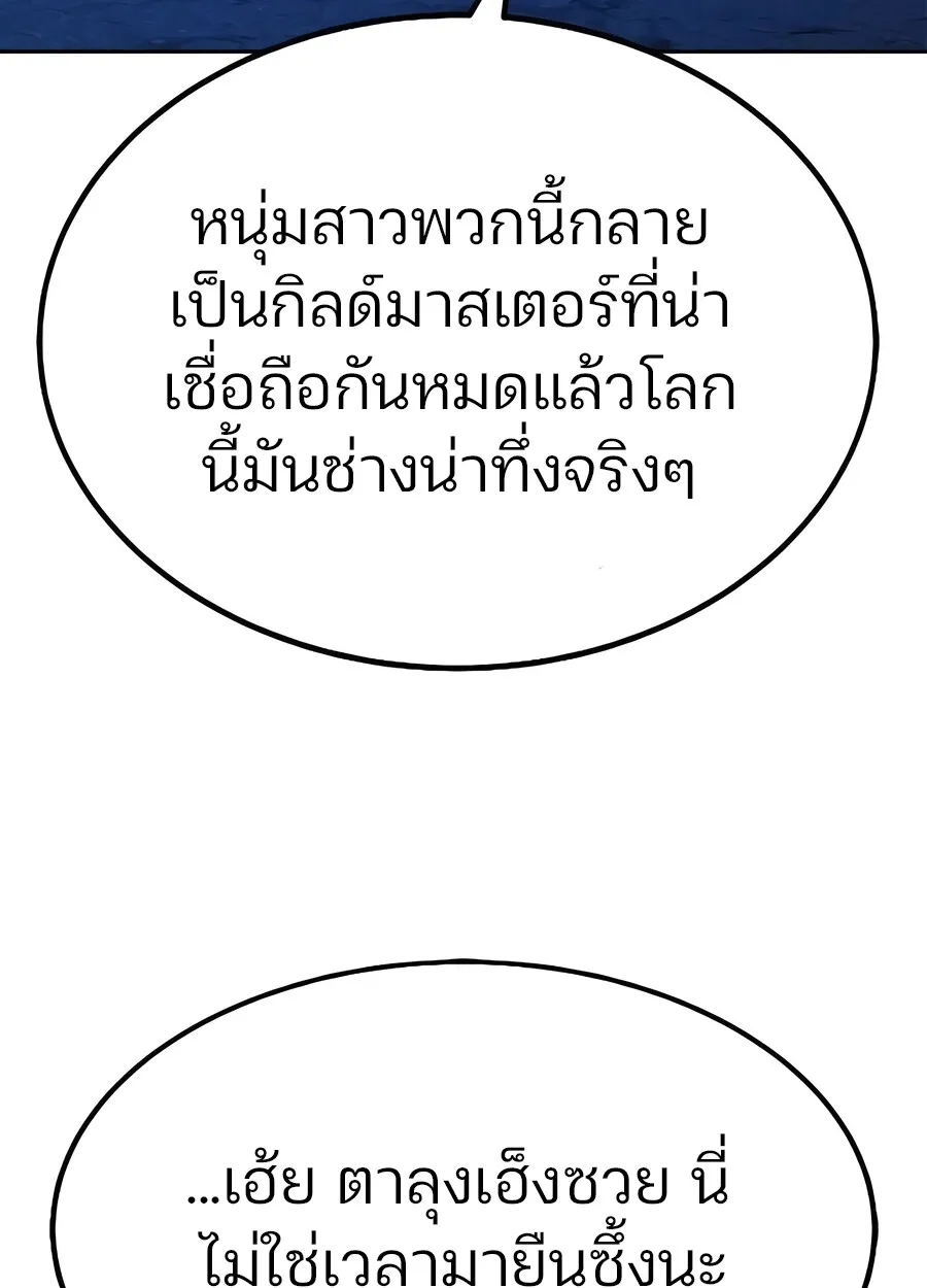 Expelled Hero Is Too Strong ฮ_โร_ผ_แข_งแกร_งถ_กไล_ออกจากก_ลด_อ_นด_บหน_ง ตอนที่ ตอนที่ 28 รูปที่ 148