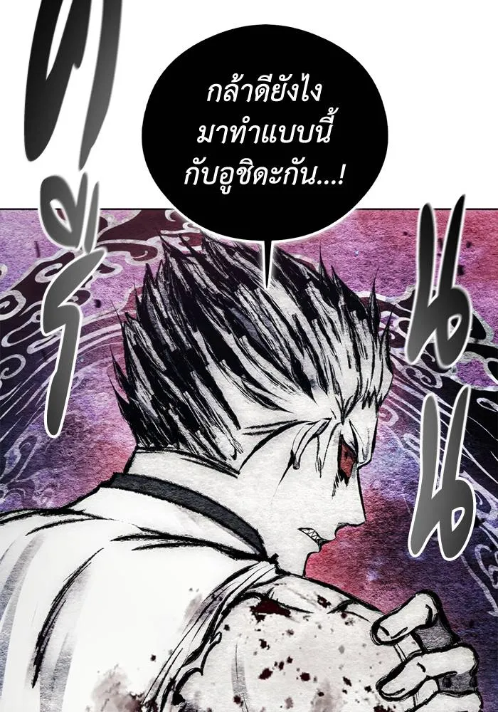 ศึกชิงบัลลังก์เทพเจ้ ตอนที่ 108 รูปที่ 31