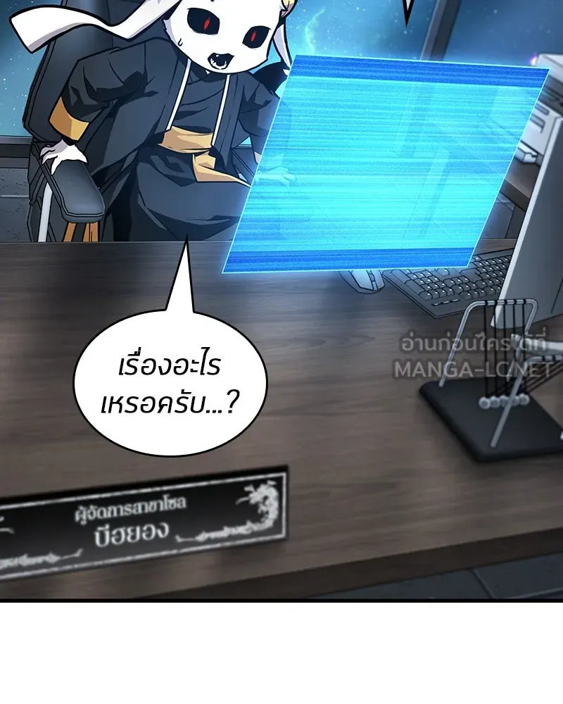 Omniscient Reader อ่านชะตาวันสิ้นโลก ตอนที่ 43 ดาบทลายนภา (1) รูปที่ 90