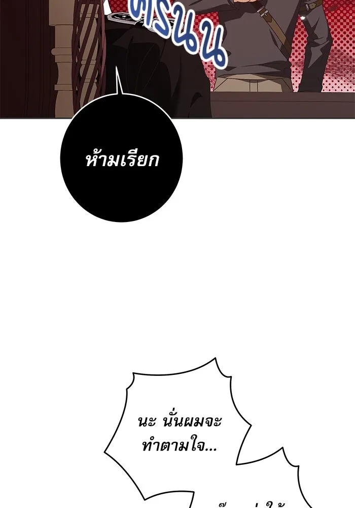 ครอบครัวตัวร้ายปล่อยฉันไปเถอะ ตอนที่ 29 รูปที่ 5
