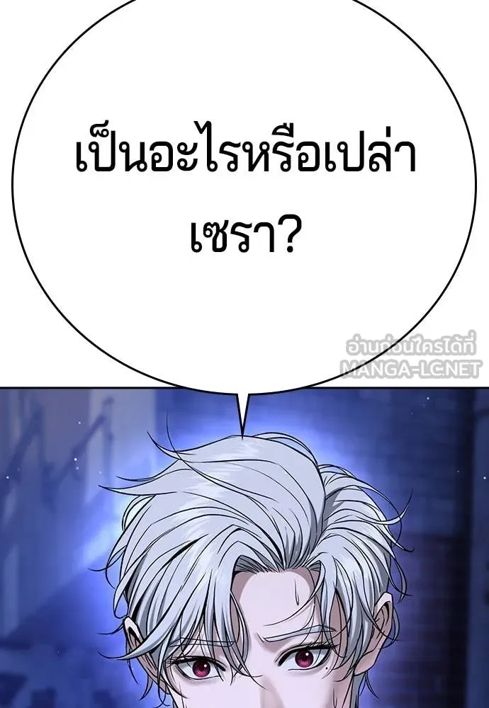 คูเซรา ตอนที่ 44 รูปที่ 221