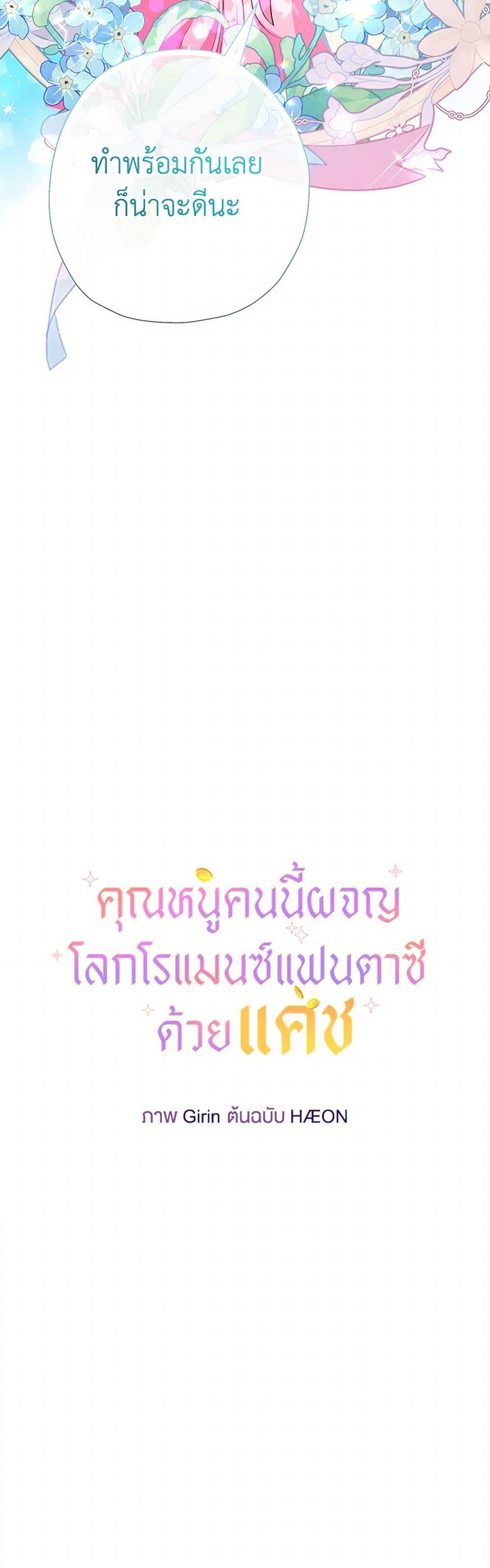 Manga-lc-com อ่านมังงะ อ่านการ์ตูน ออนไลน์ ฟรี Lord Baby Runs a Romance Fantasy With Cash ตอนที่ 1 2 3 4 5 6 7 8 9 10 11 12 13 14 ฟรี ไม่มีโฆษณา Manga-lc - อ่าน มังงะ อ่าน การ์ตูน ออนไลน์ อ่านมังงะ ฟรี