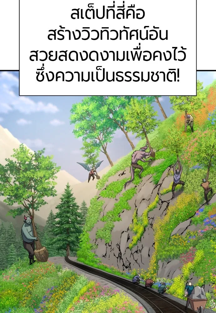 ยอดสถาปนิกผู้พิทักษ์อาณาจักร ตอนที่ 176 รูปที่ 74