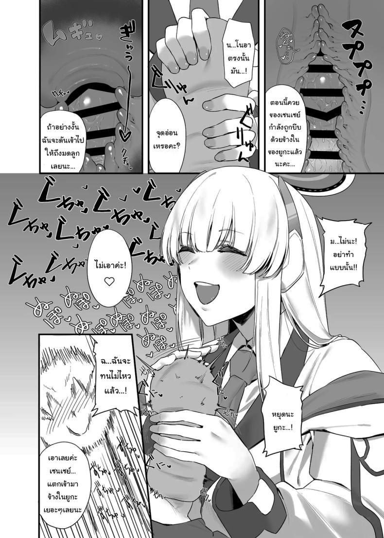 Doujin-Lc- อ่าน โดจิน มังฮวา เกาหลี ญี่ปุ่น จีน แปลไทย ใช้เวลาไม่นานหรอกค่ะเซนเซย์ [12-banme no Seki (Agape)] Sensei OJikan Itadakimasu Ne I'll be taking a moment of your time, Sensei. (Blue Archive) ตอนที่ 1 2 3 4 5 6 7 8 9 10 11 12 13 14 ฟรี ไม่มีโฆษณา อ่าน โดจิน Manhwa เกาหลี ญี่ปุ่น จีน เรามีครบ คัดมาให้เน้นๆ โดจิน 18+ รับประกันความฟินโดย  Doujin Lc