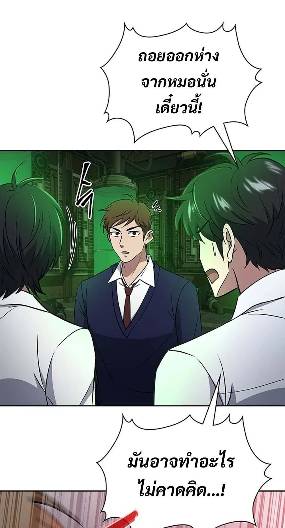 How to Survive Restructuring ว_ธ_เอาต_วรอดจากการปร_บโครงสร_าง ตอนที่ ตอนที่ 62 รูปที่ 73