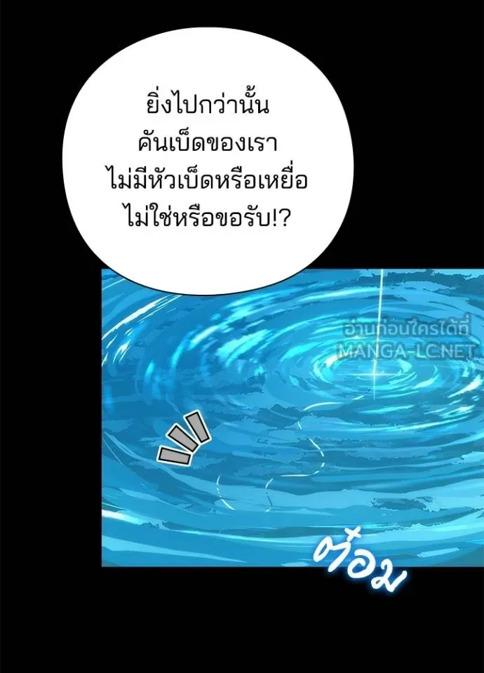 คืนแห่งโทแกบี ตอนที่ 65 รูปที่ 43