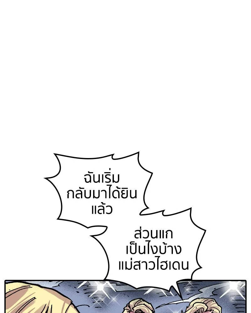 เคลวาเทส อสูรจอมราชัน ตอนที่ 72 ความร่วมมือที่คาดไม่ถึง รูปที่ 65