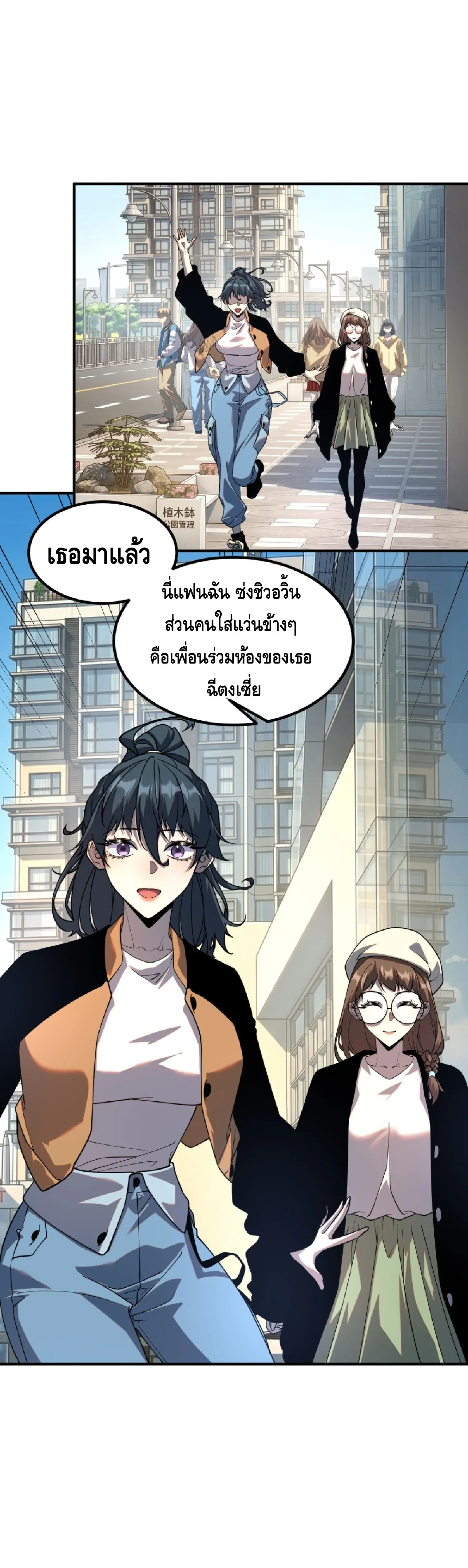 Awakening the Purple Thunder at the Beginning ปล_กอาช_พระด_บ S เทพอ_สน_ม_วงสวรรค_ ตอนที่ ตอนที่ 68 รูปที่ 6