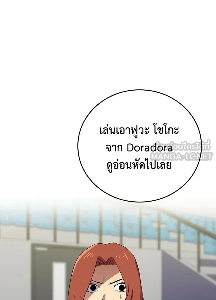 นักเลงกระจอกย้อนเวลามาทวงแค้น ตอนที่ 41 รูปที่ 87