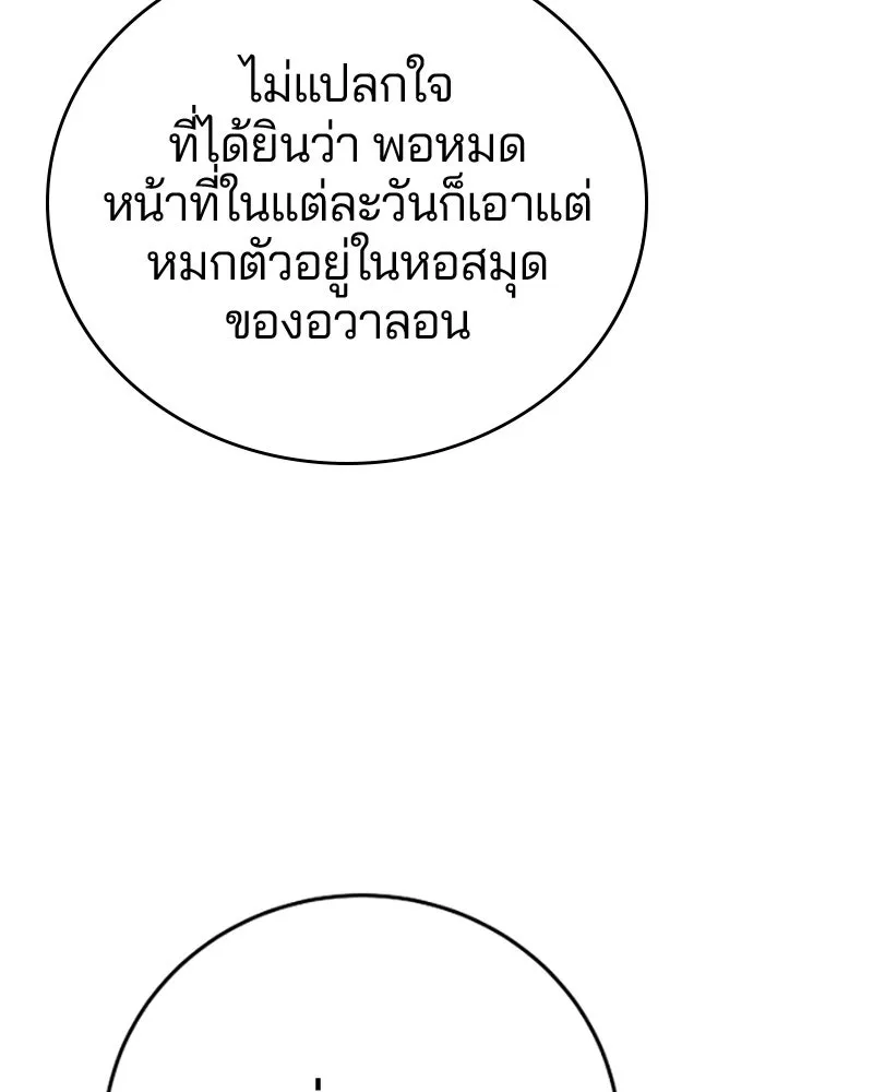 Player ตอนที่ 84 รูปที่ 65