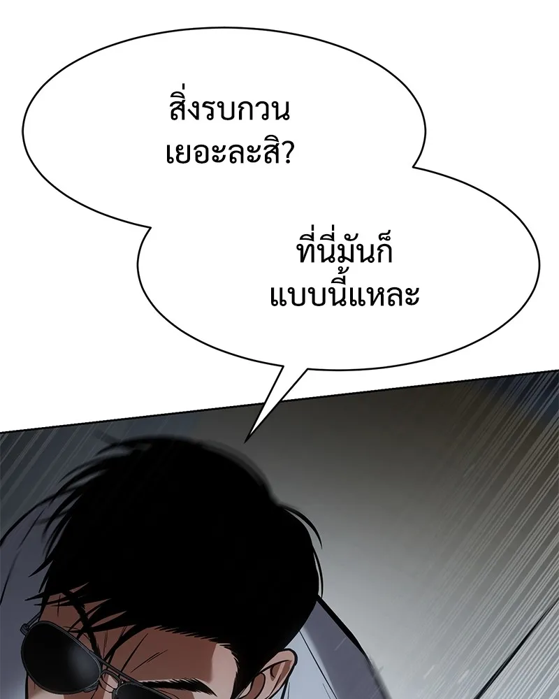 แบคXX ตอนที่ 57 รูปที่ 164