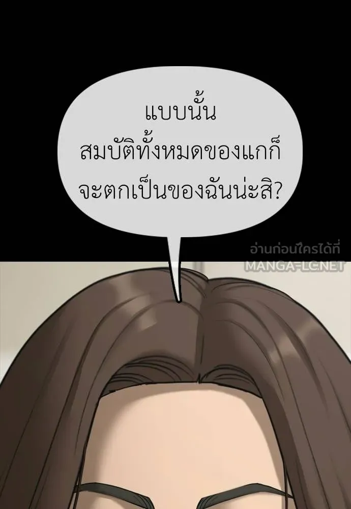 ผู้กล้าฝ่า ตอนที่ 45 รูปที่ 87