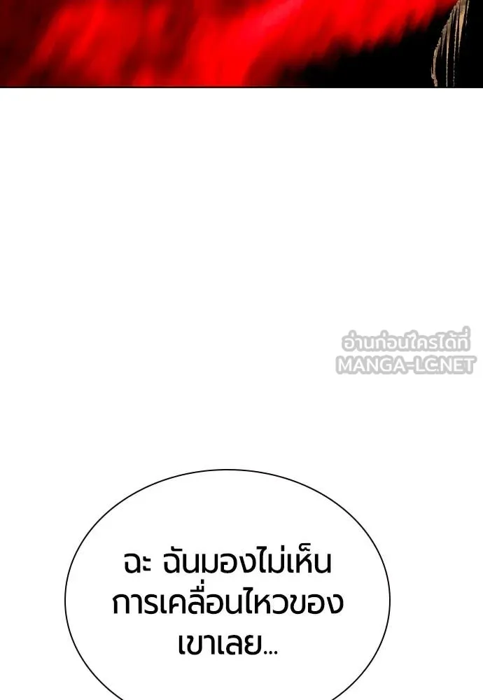 Jungle Juice ตอนที่ 158 รูปที่ 152