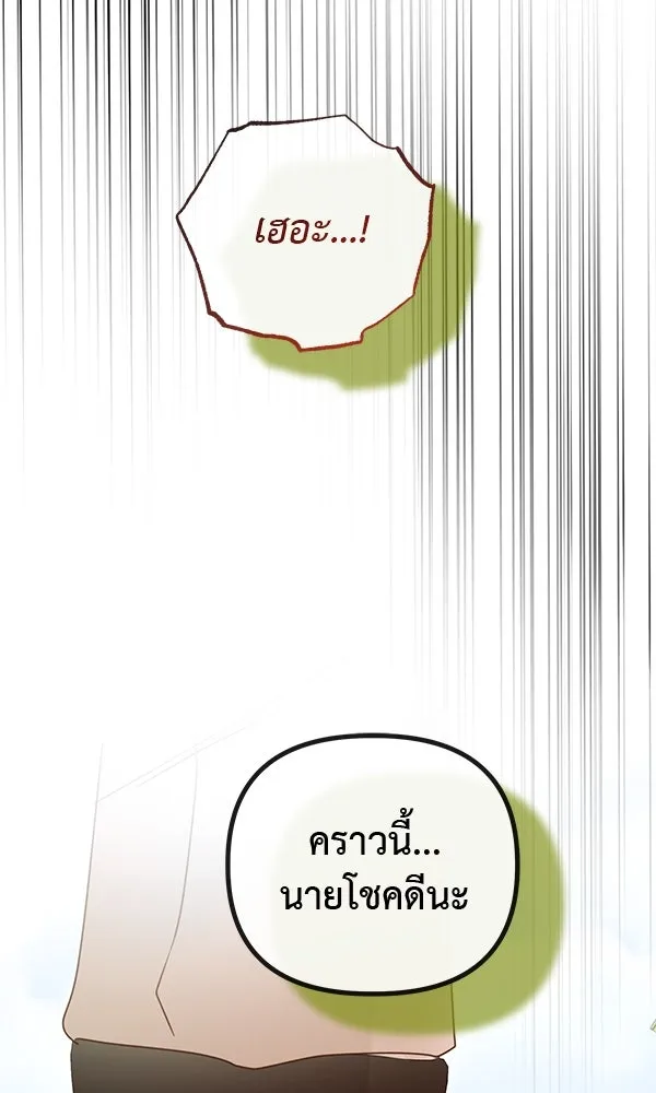 ชีวิตนี้เพื่อเธอ ตอนที่ 43 รูปที่ 44