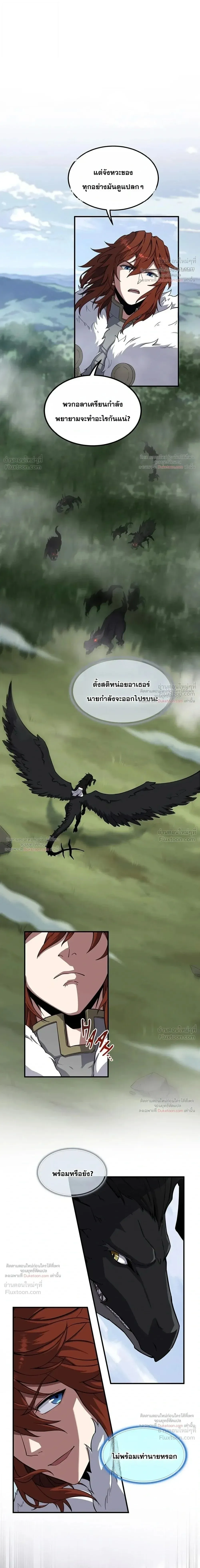 The Beginning After the End ตอนที่ ตอนที่ 244 รูปที่ 36