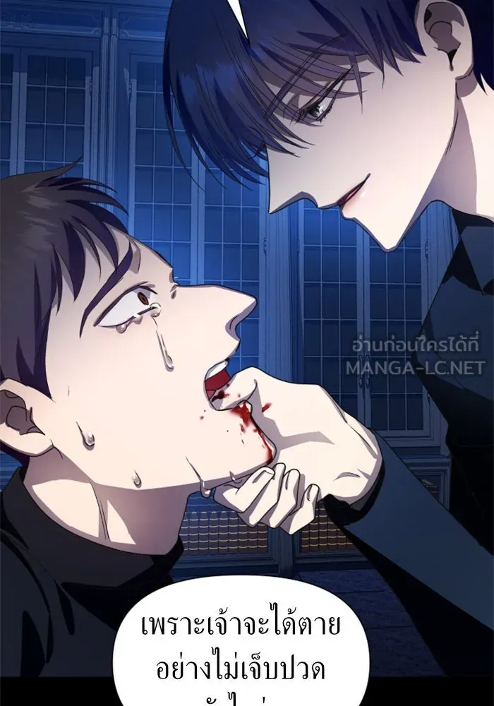 ชิงชีวิตพลิกลิขิตชะตา ตอนที่ 73. การพัฒนา รูปที่ 90